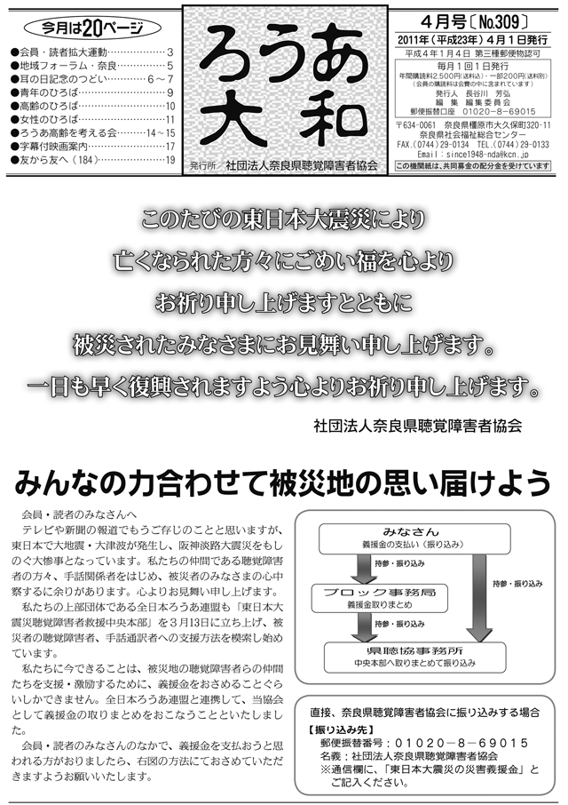 ろうあ大和 No.309