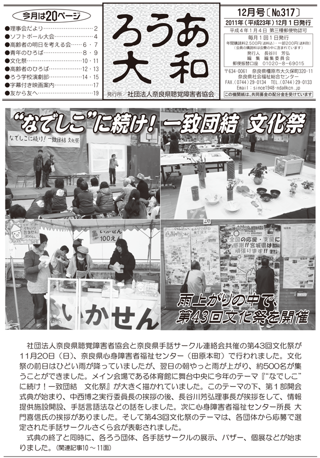 ろうあ大和 No.317