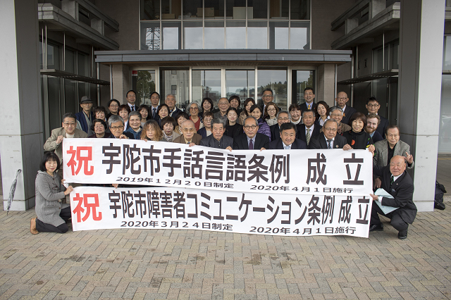 宇陀市